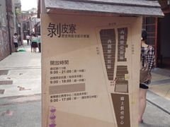 -剥皮寮历史街区