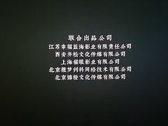 -万象影城(杭州万象城IMAX激光店)