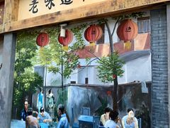 -马路边边串串香(北苑旗舰店)