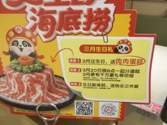 -海底捞火锅(赛格国际购物中心店)