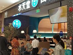 -水天堂西餐厅(昆山万象汇店)