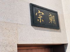 -径山寺