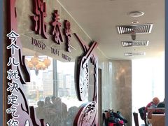 -鼎泰丰(国贸商城店)