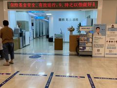 -上海仁爱医院