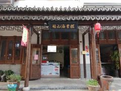 -褚记海棠糕