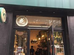 门面-雕刻时光咖啡馆(北师大店)