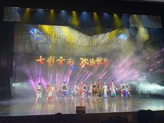 -七彩云南欢乐世界