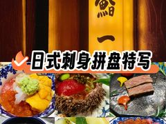 -鮨一日本料理旗舰店(总店)