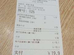 -味千拉面(惠州文昌一路分店)