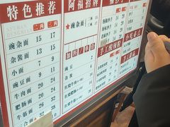 -阿福板凳面(观音桥店)