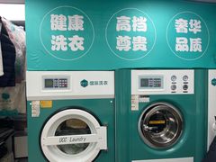 -UCC国际洗衣(天镇路店)