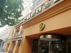 门面-巴依老爷·新疆美食(上城区天城路店)