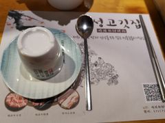 -唯成•韩国炭火烤肉 유성고기