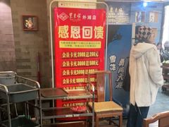 -东来顺•非遗火锅(外滩店)