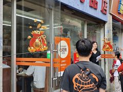 -国英炖品店(甲子路店)