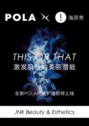 -JNK皮肤管理中心