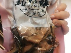 -王浩儿纪六孃甜皮鸭(乐山总店)