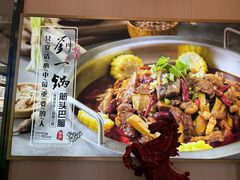 -刘一锅筋头巴脑(千峰路店)