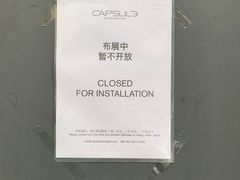-胶囊画廊