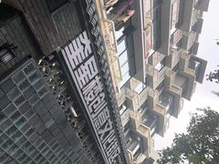 -奎星楼街