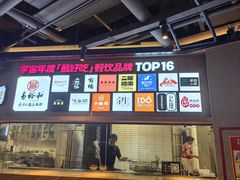 -易裕和·长沙米粉(竹塘西路店)