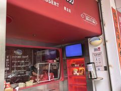 -屋里甜汤·潮汕手工鲜制概念店(F16店)