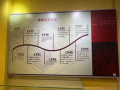 -静园(和平区)