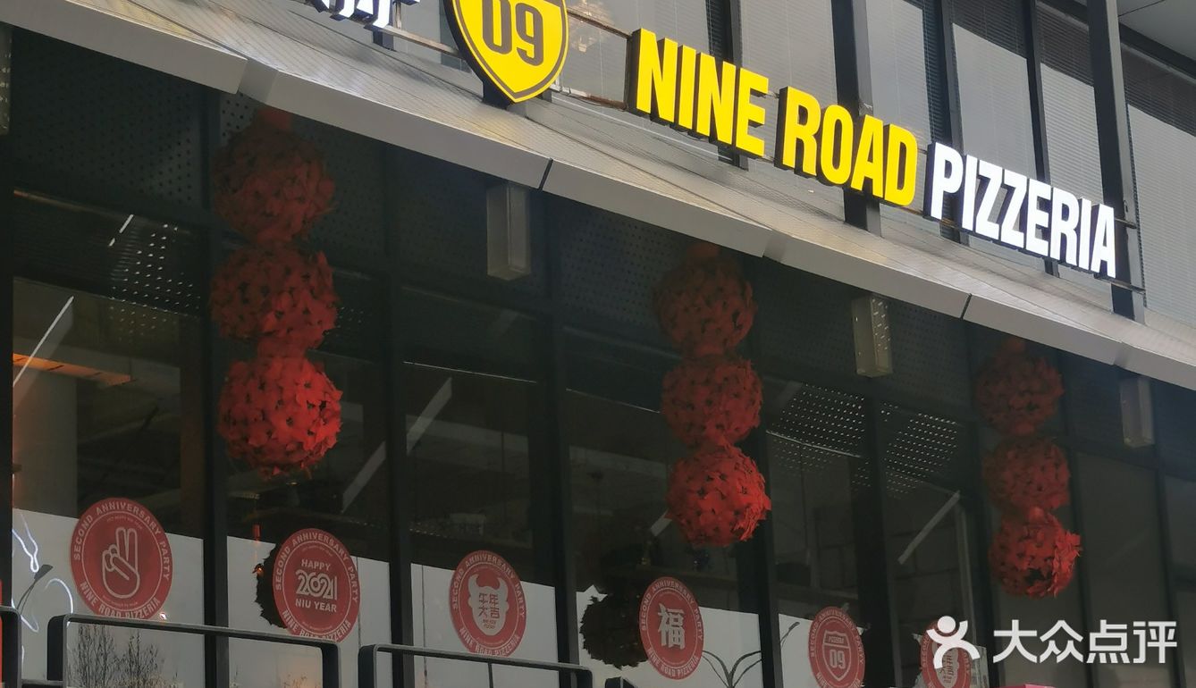 炸鸡最好吃的披萨店？！