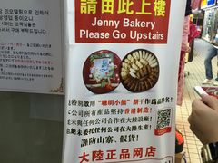 -珍妮曲奇聪明小熊(尖沙咀店)