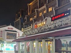 -东西巷
