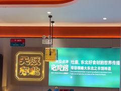 -灶座小锅烀饼·铁锅炖(道里店)