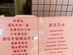 -南澳岛打卡果汁冰公司