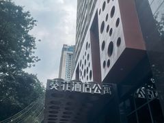 -深圳葵花酒店公寓(福田口岸店)