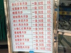 菜单-芦庄子桂顺斋(狮子林大街店)