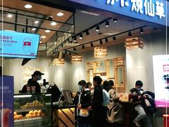 门面-书亦烧仙草(西宸天街店)