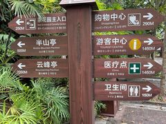 -白云山风景名胜区