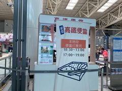 -文府路口(Taiwan High Speed Rail Zuoying Station)