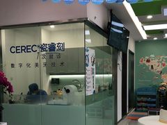 -天使口腔门诊部(上海店)