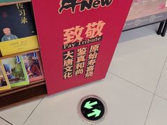 -牛New寿喜烧(闵行龙湖天街店)