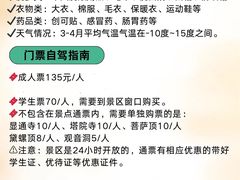 -五台山风景名胜区