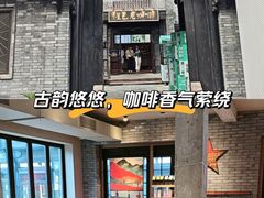 -星巴克臻选(成都宽窄巷子店)