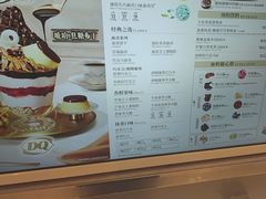 -DQ·蛋糕·冰淇淋(苏州中心店)