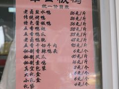 -章云板鸭(马道街店)