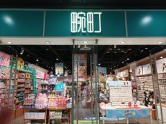 -畹町(槐房万达店)