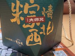 -大师兄·手工面·西北菜(珠海环宇城店)