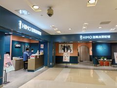-海马体照相馆(北京apm店)