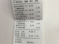 账单-百年义利(百万庄店)