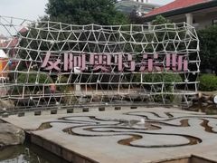 -长沙友阿奥特莱斯