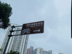 -上海四行仓库抗战纪念馆