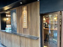 门面-RUMORS COFFEE ROASTERY鲁马滋咖啡(湖南路店)
